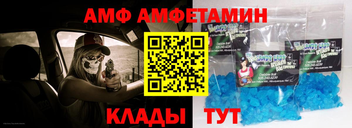АМФ  Вход с VPN  Новодвинск  Амфетамин 97% 
