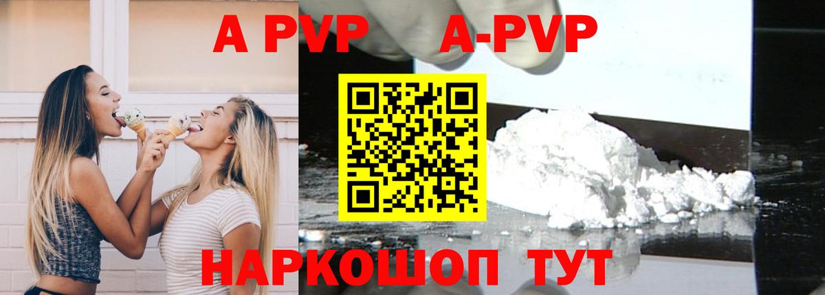 Alpha-PVP Соль  Вход с VPN  Альфа ПВП СК КРИС  Alfa_PVP крисы CK  Alfa_PVP  Новодвинск 