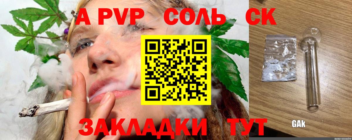 Alfa_PVP СК КРИС Новодвинск