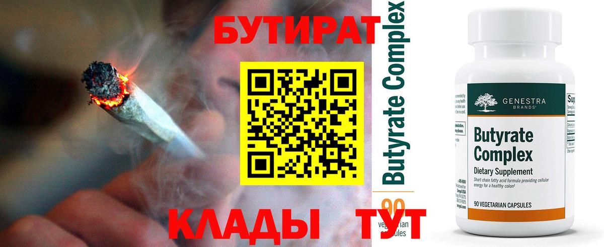 БУТИРАТ жидкий экстази Новодвинск