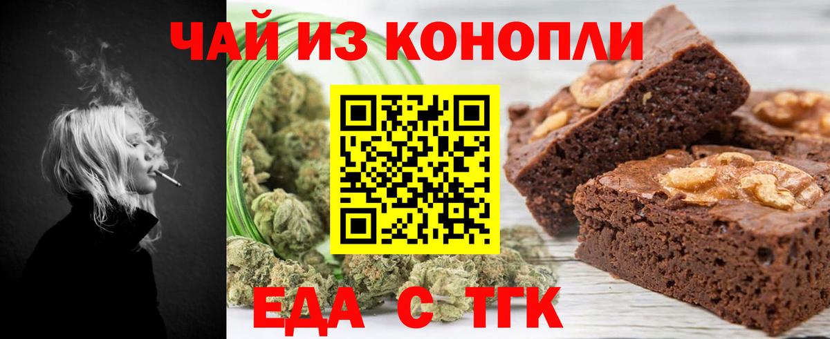 Новодвинск  Еда ТГК марихуана  Вход с VPN 