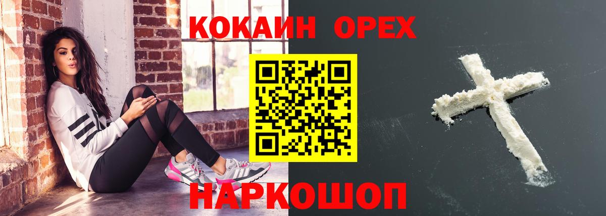 COCAIN Fish Scale  КОКАИН 98%  Новодвинск  КОКАИН  Вход с VPN 