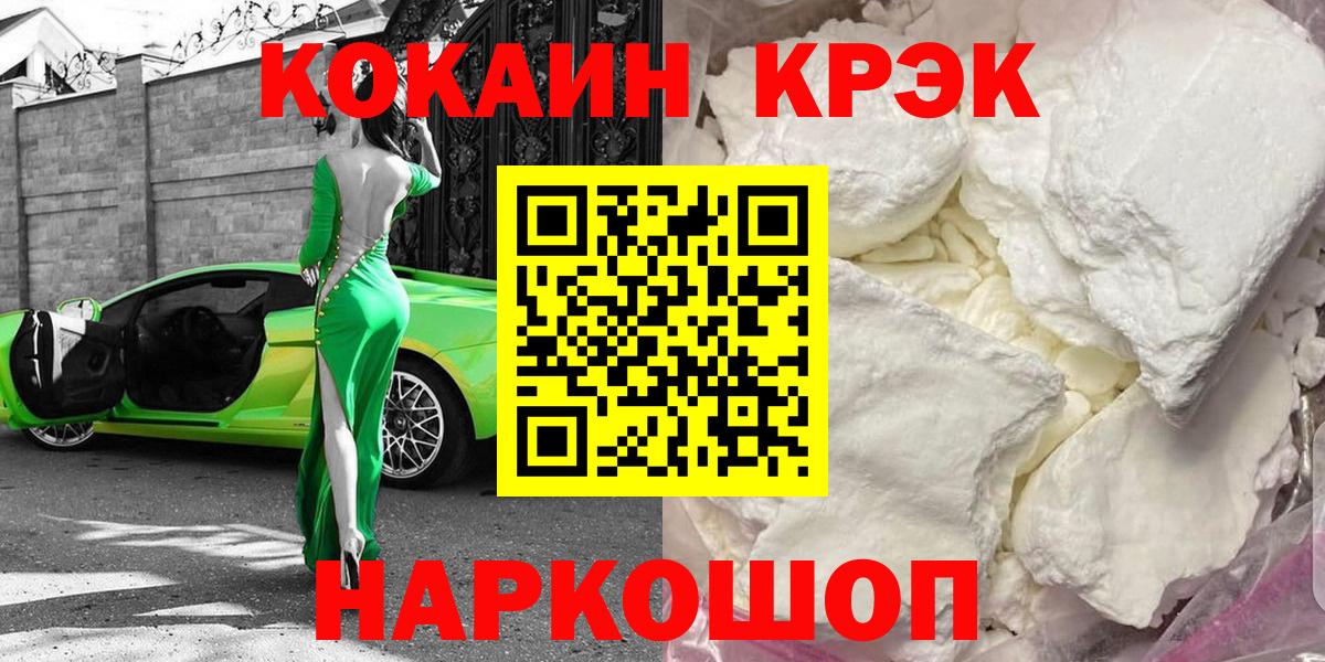 Кокаин FishScale Новодвинск