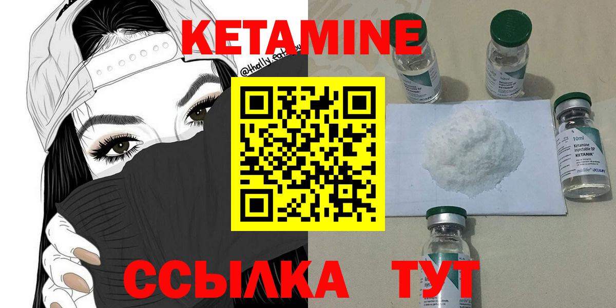 Кетамин ketamine Новодвинск