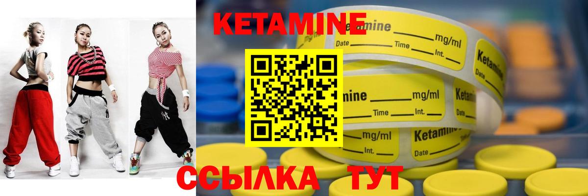 Новодвинск  КЕТАМИН VHQ  КЕТАМИН ketamine  Вход с VPN 