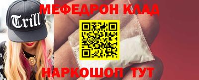 мефедрон Бузулук