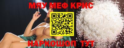 MESCALINE Бугуруслан