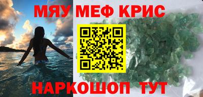 мефедрон Бузулук