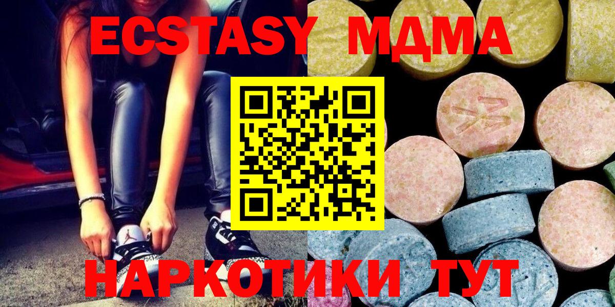 МДМА VHQ  Вход с VPN  MDMA молли  MDMA  Новодвинск 
