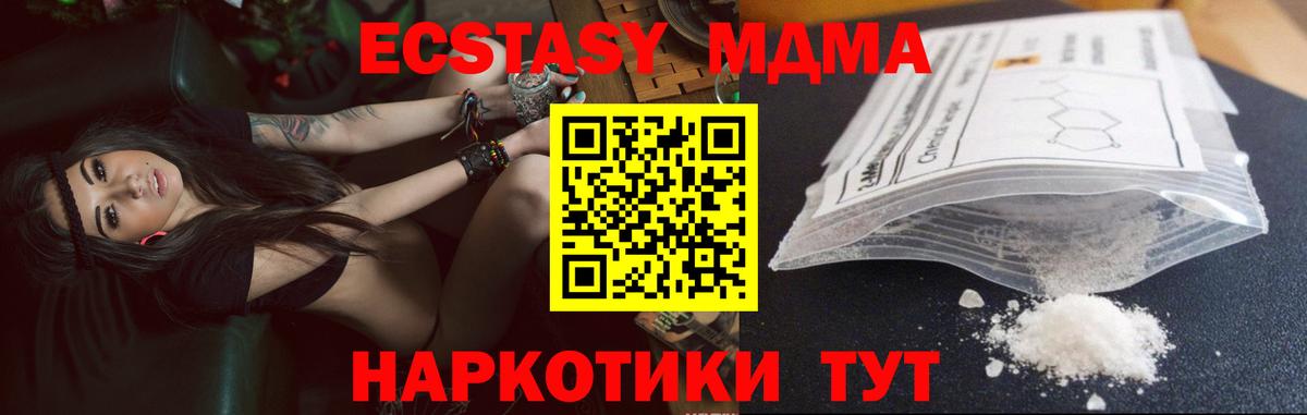 MDMA кристаллы Новодвинск