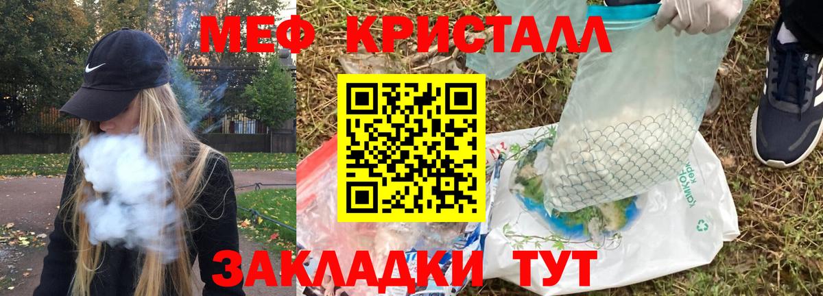 Меф мяу мяу  Новодвинск