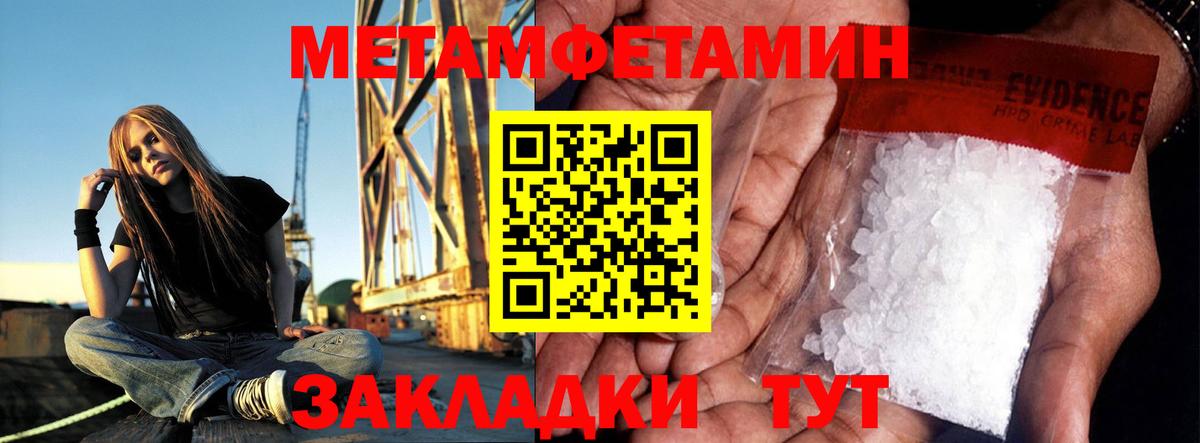 Новодвинск  Первитин Декстрометамфетамин 99.9%  Вход с VPN 