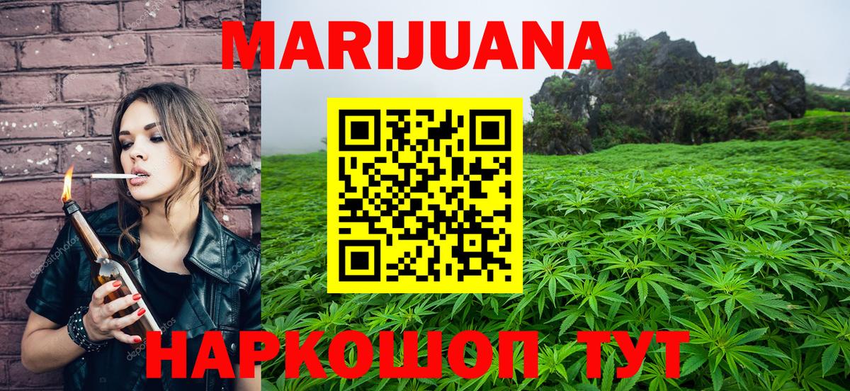 Бошки марихуана марихуана  Конопля White Widow  Бошки марихуана гибрид  МАРИХУАНА индика  Новодвинск  Вход с VPN 
